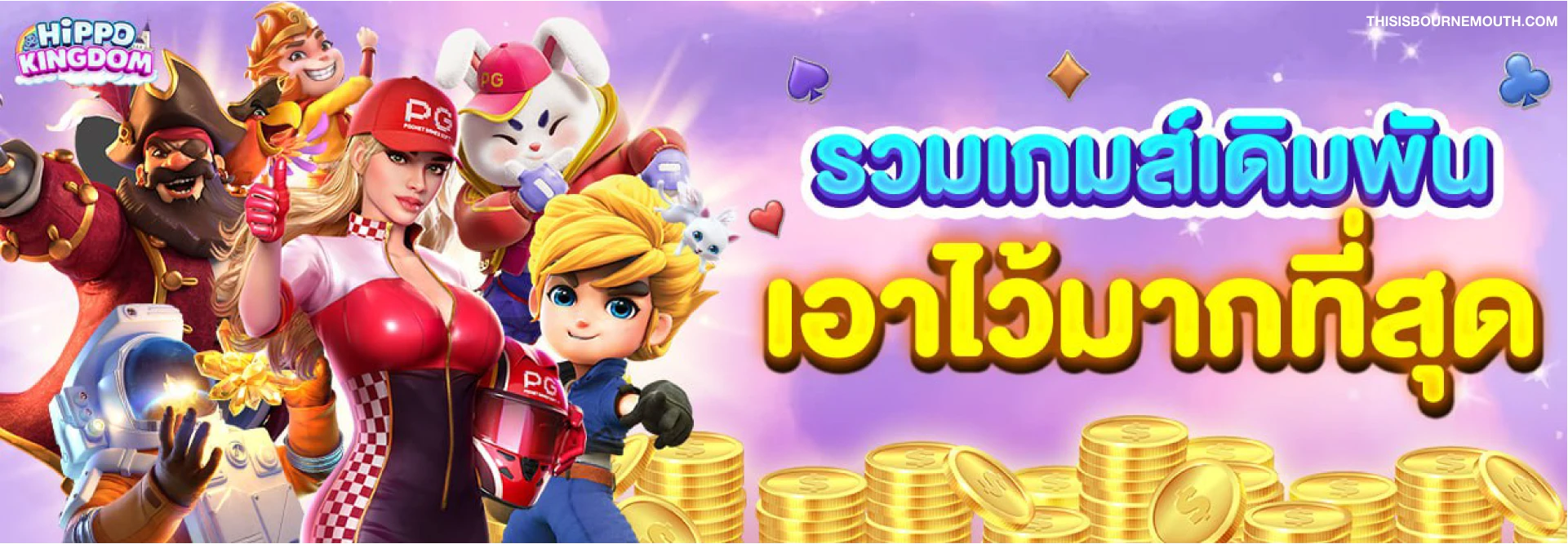 ฮิปโปสล็อต