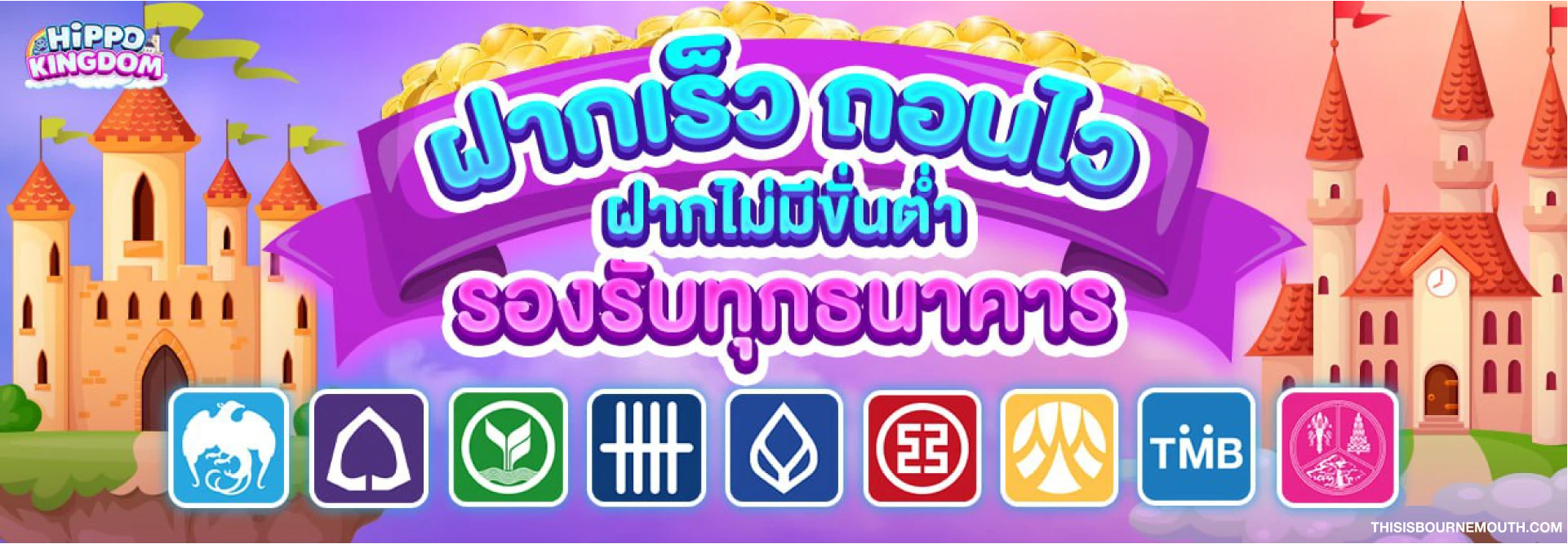 ฮิปโปสล็อต